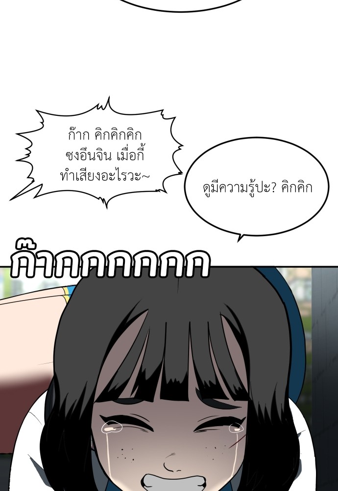 A Sense of Amusement ตอนที่ 3 45
