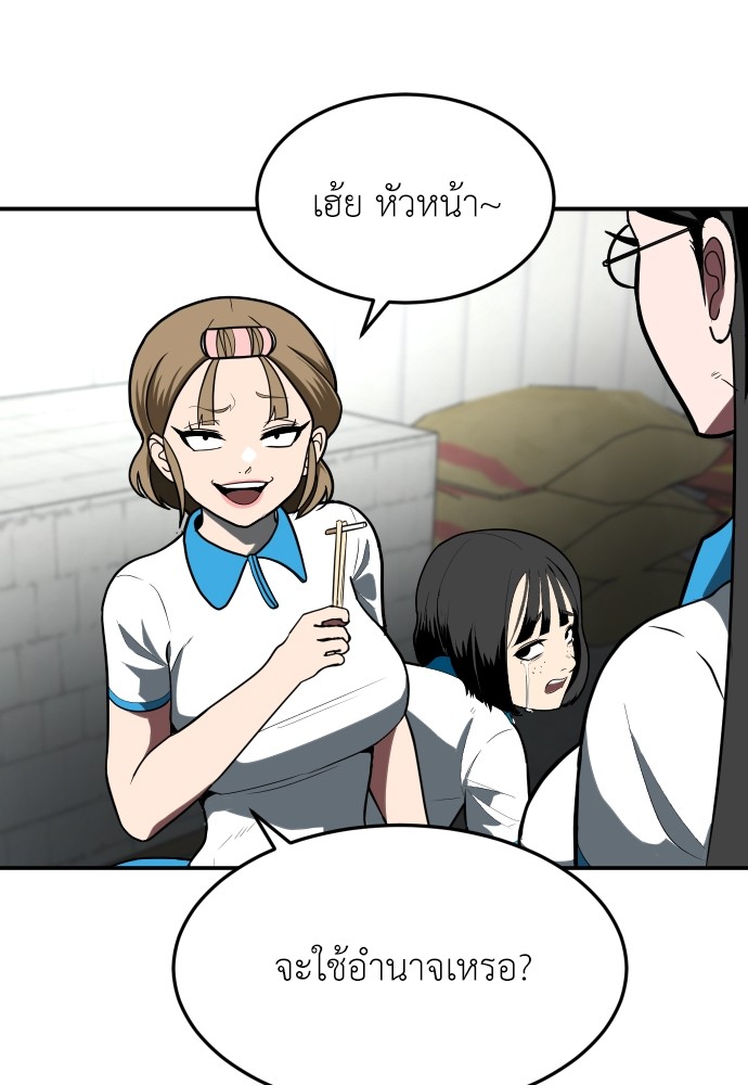 A Sense of Amusement ตอนที่ 3 44