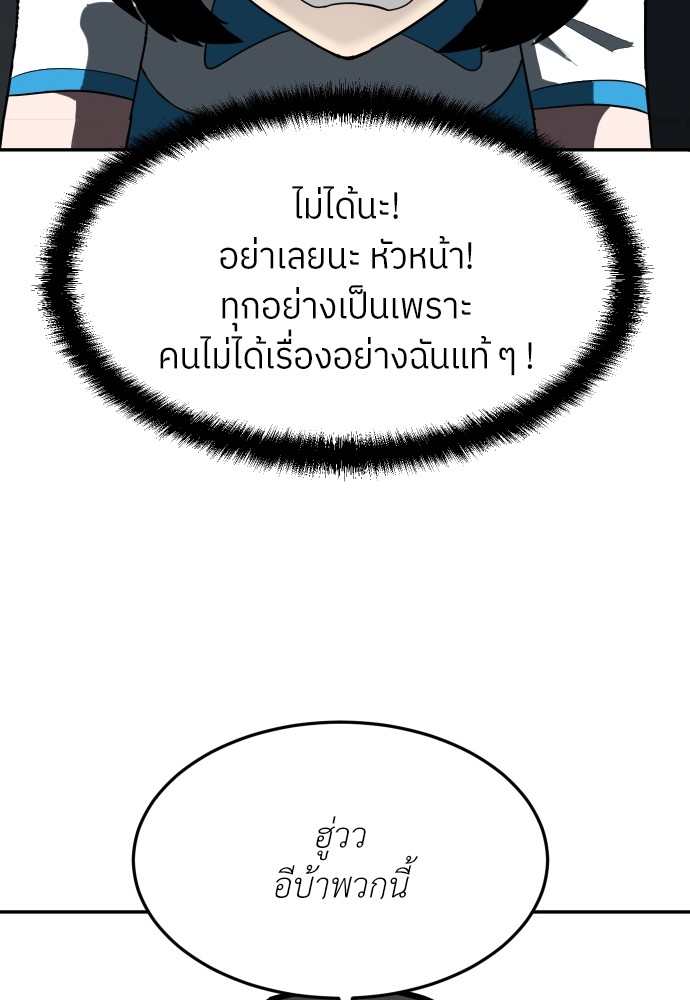 A Sense of Amusement ตอนที่ 3 46