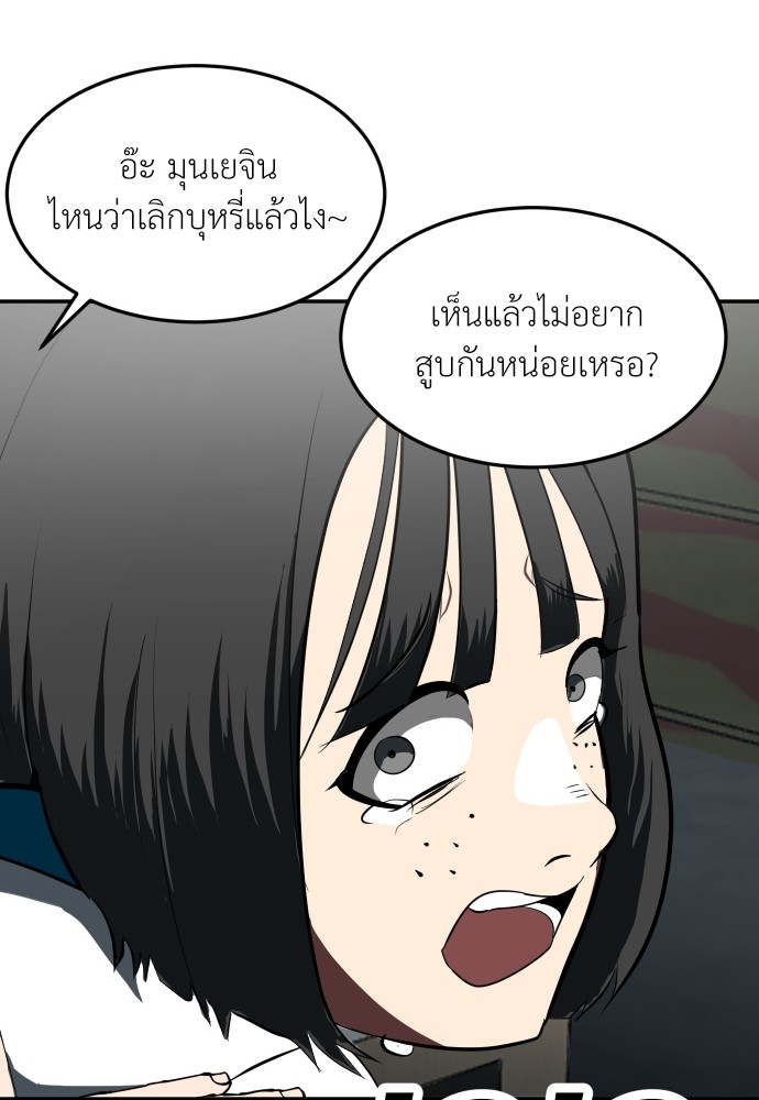 A Sense of Amusement ตอนที่ 3 48