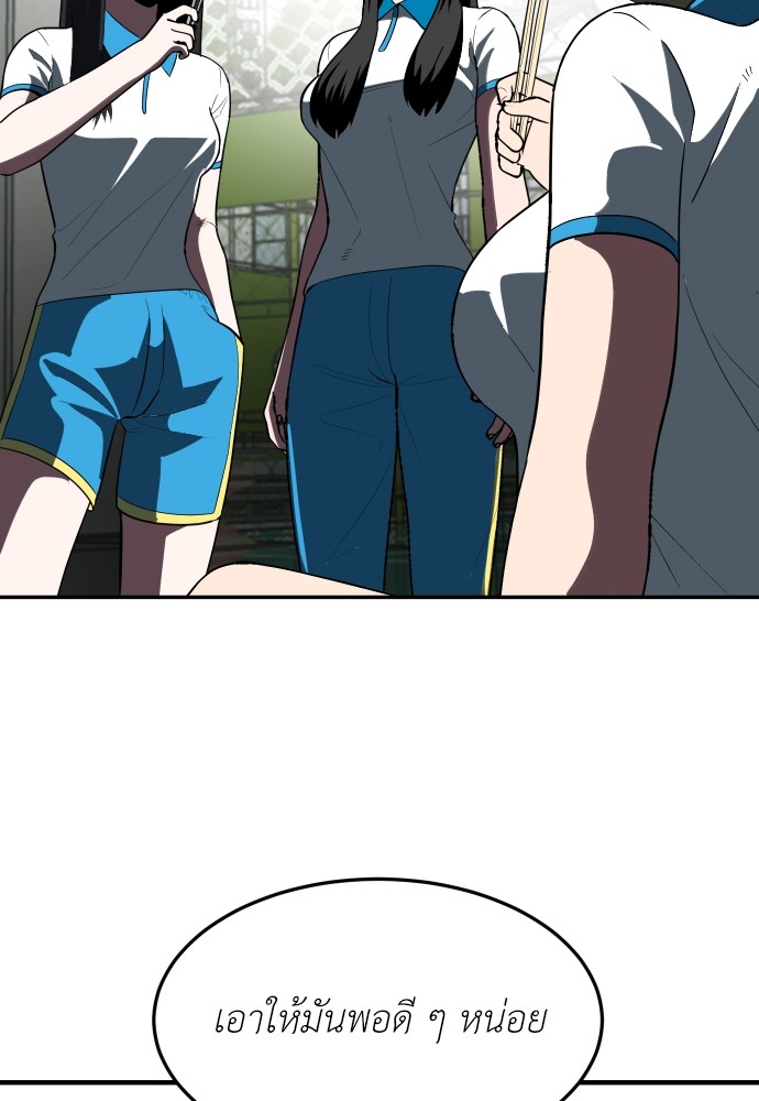 A Sense of Amusement ตอนที่ 3 41