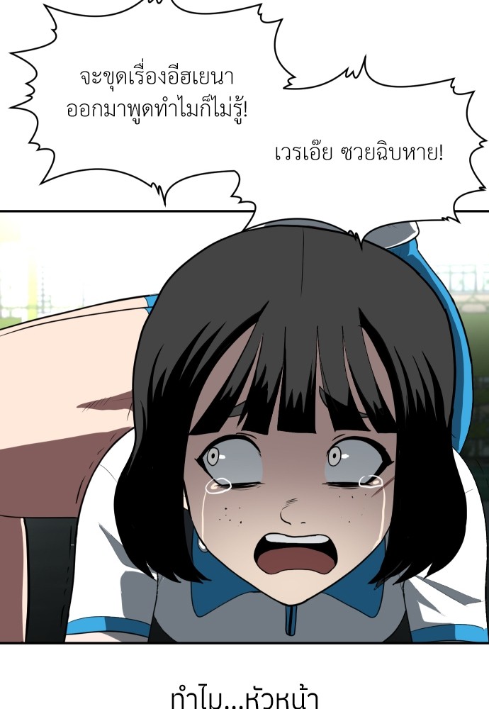 A Sense of Amusement ตอนที่ 3 54