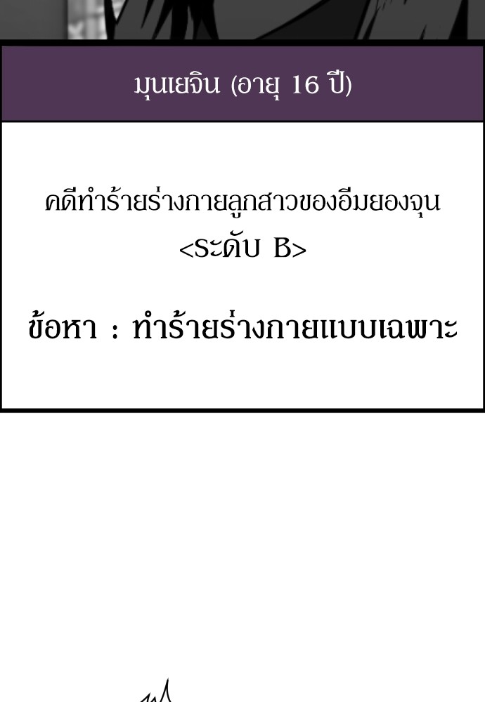 A Sense of Amusement ตอนที่ 3 53