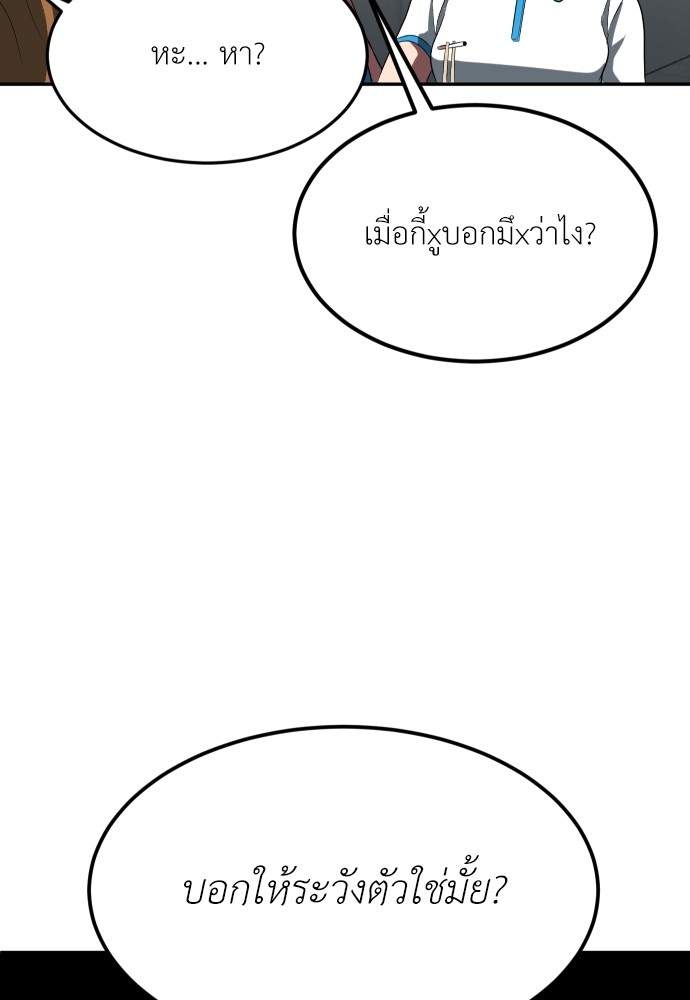 A Sense of Amusement ตอนที่ 3 57