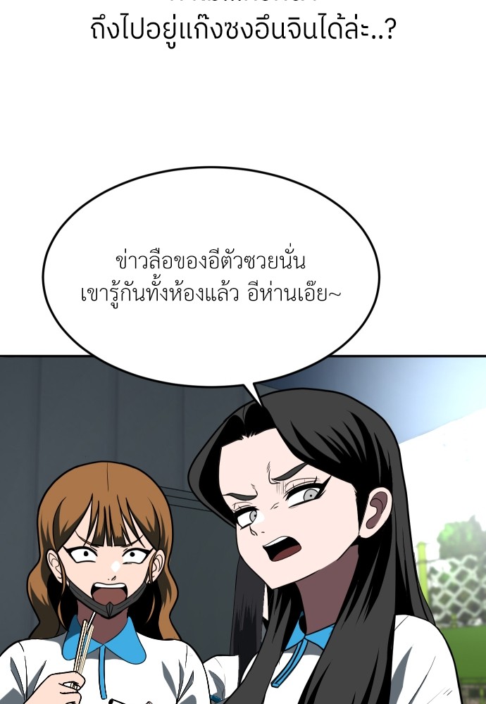 A Sense of Amusement ตอนที่ 3 55