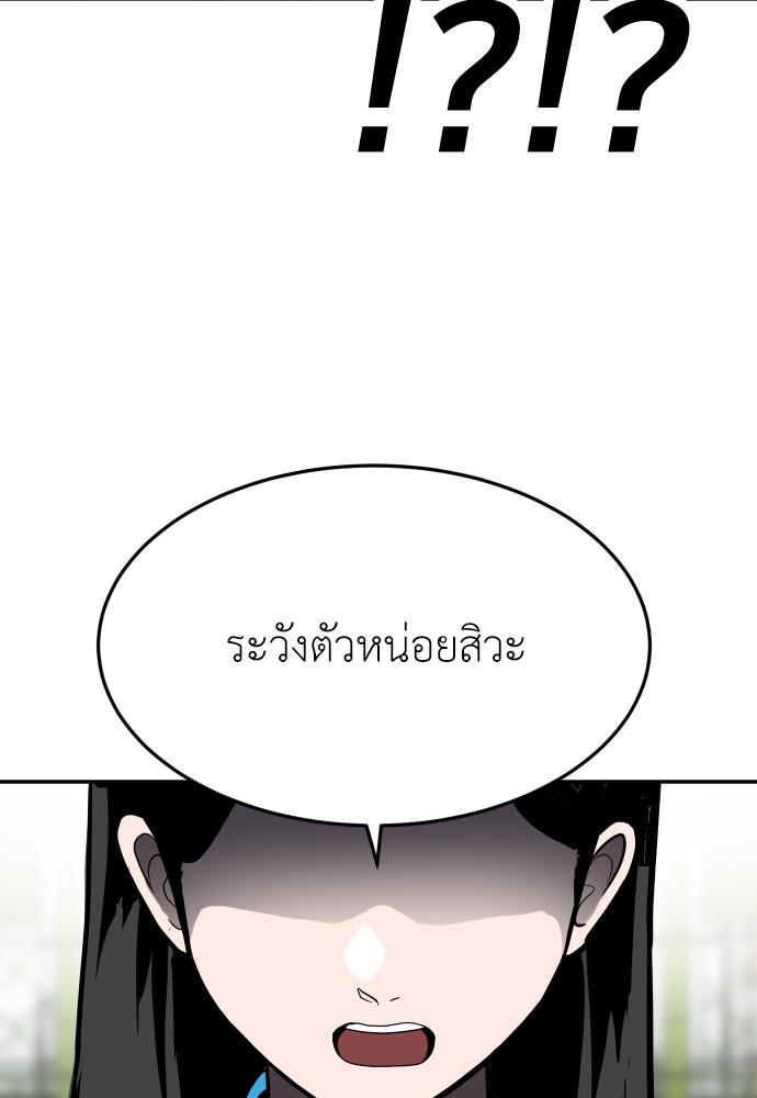 A Sense of Amusement ตอนที่ 3 49
