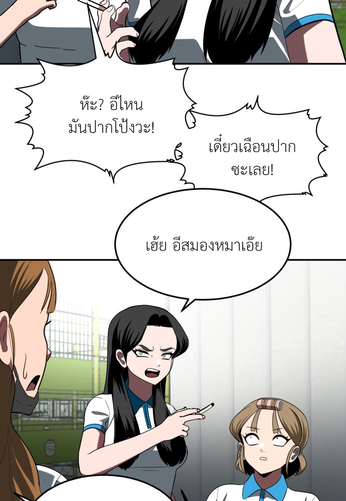 A Sense of Amusement ตอนที่ 3 56
