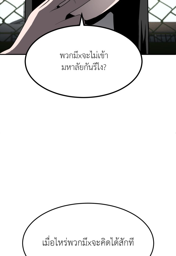 A Sense of Amusement ตอนที่ 3 63