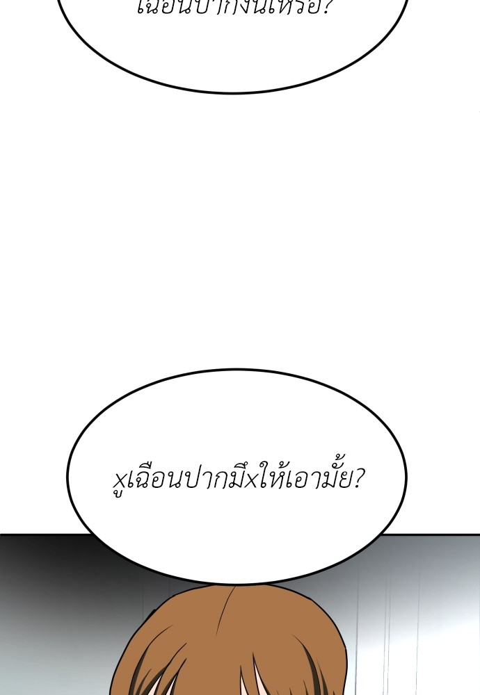 A Sense of Amusement ตอนที่ 3 59