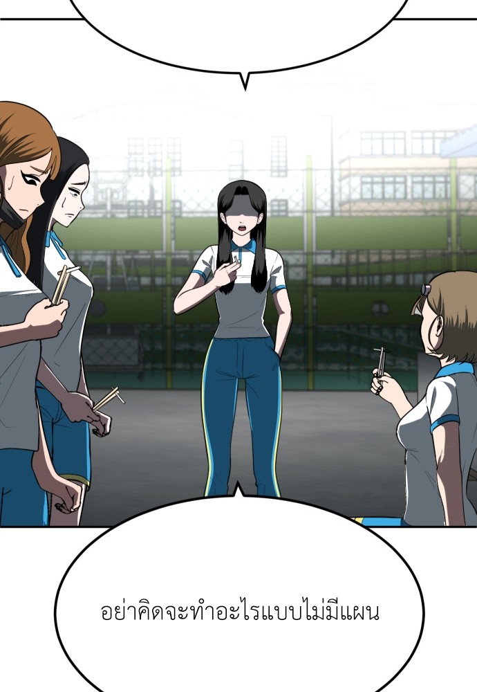 A Sense of Amusement ตอนที่ 3 64