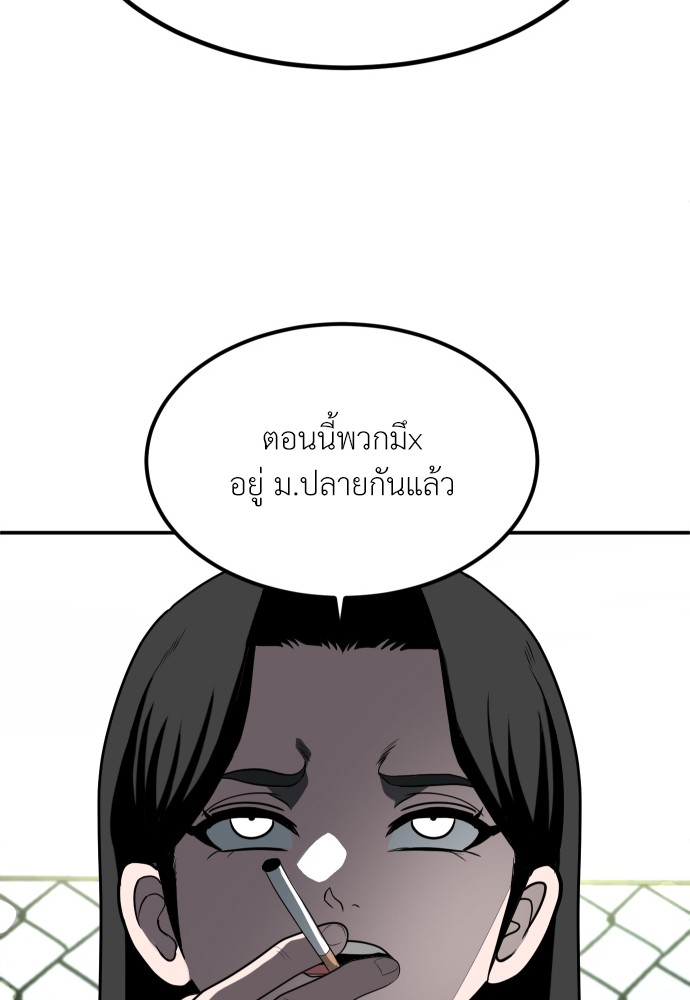 A Sense of Amusement ตอนที่ 3 62