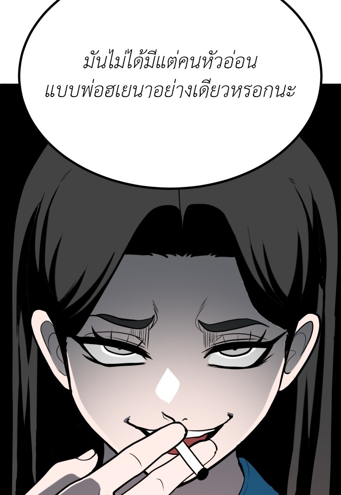A Sense of Amusement ตอนที่ 3 66