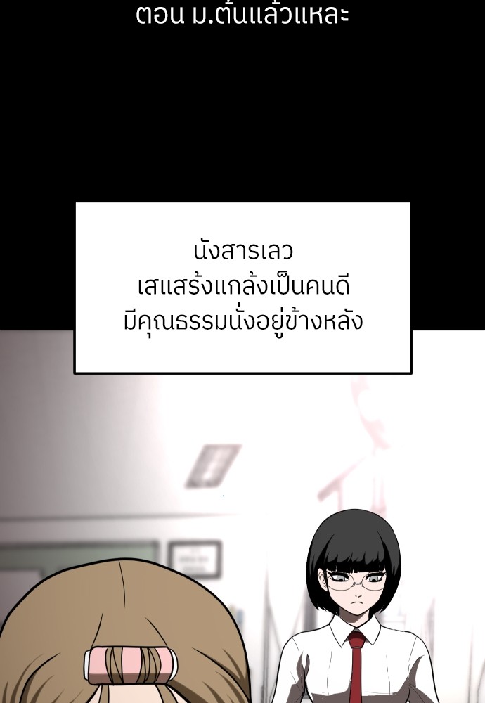 A Sense of Amusement ตอนที่ 3 72