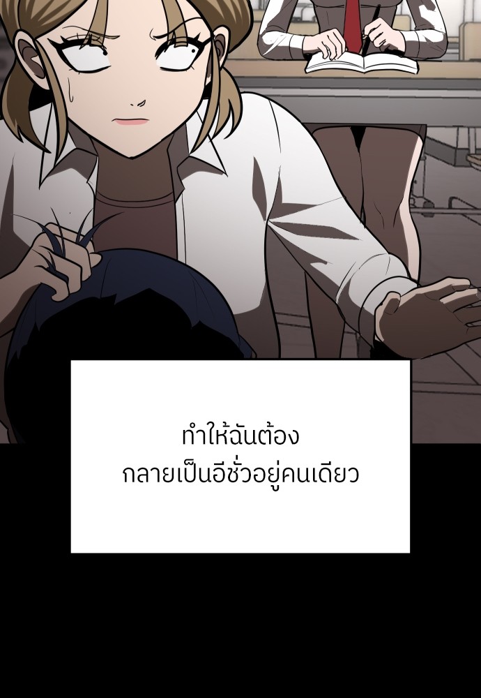 A Sense of Amusement ตอนที่ 3 73