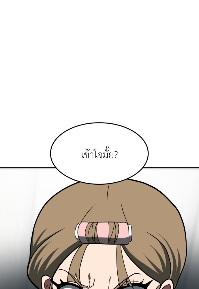 A Sense of Amusement ตอนที่ 3 69