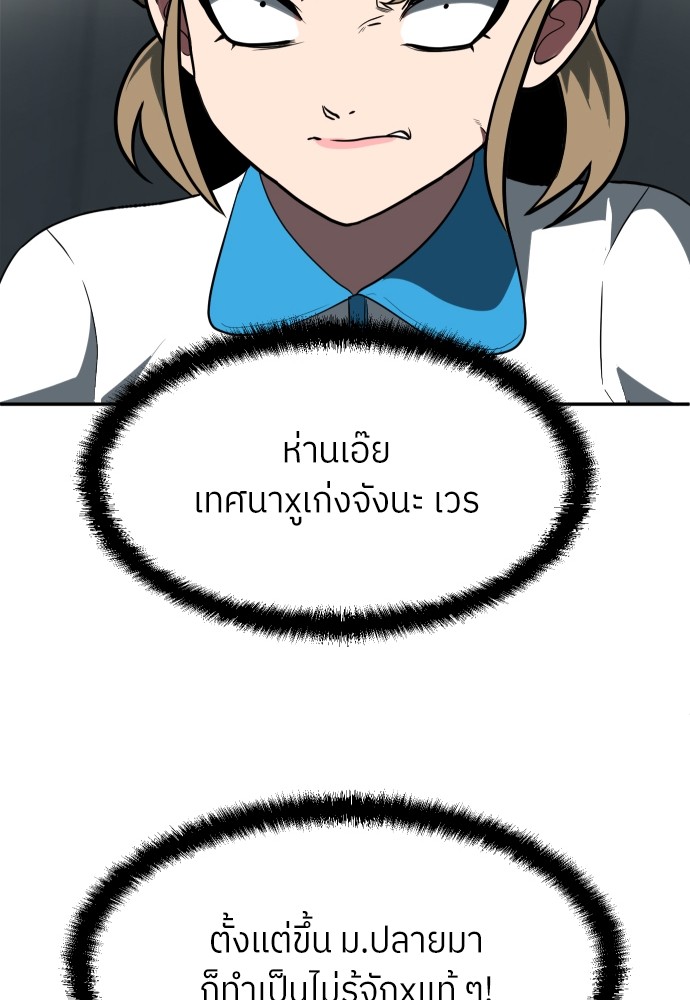 A Sense of Amusement ตอนที่ 3 70