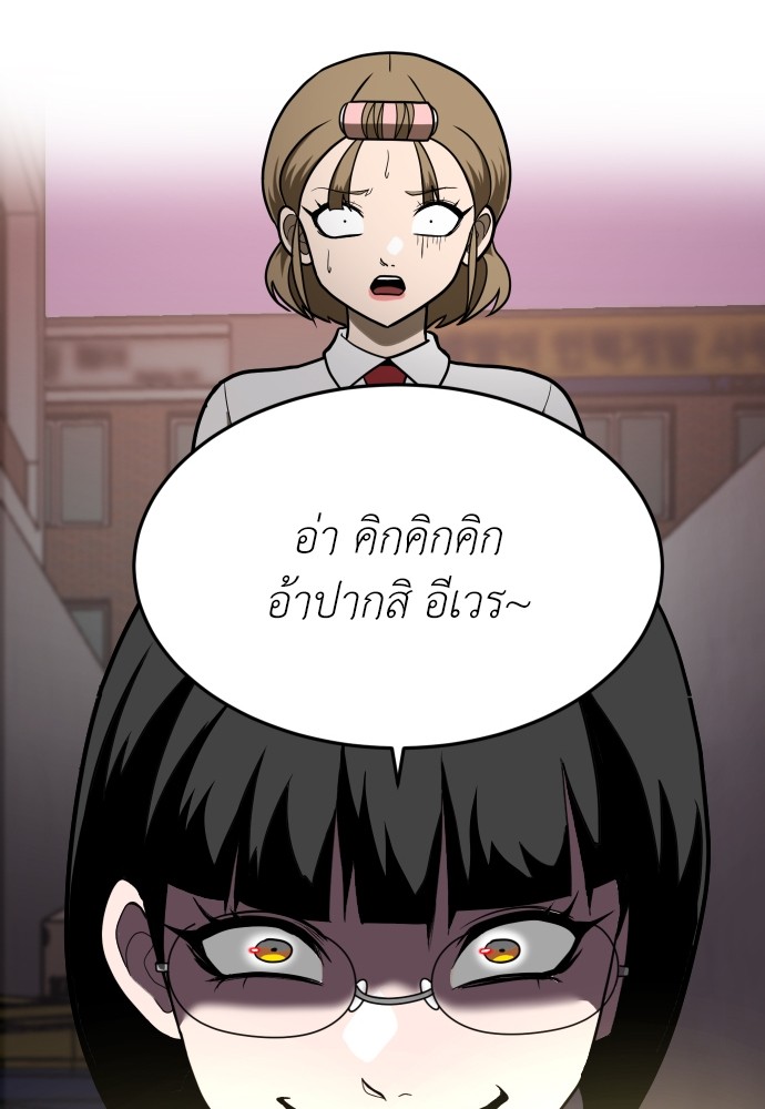 A Sense of Amusement ตอนที่ 3 76