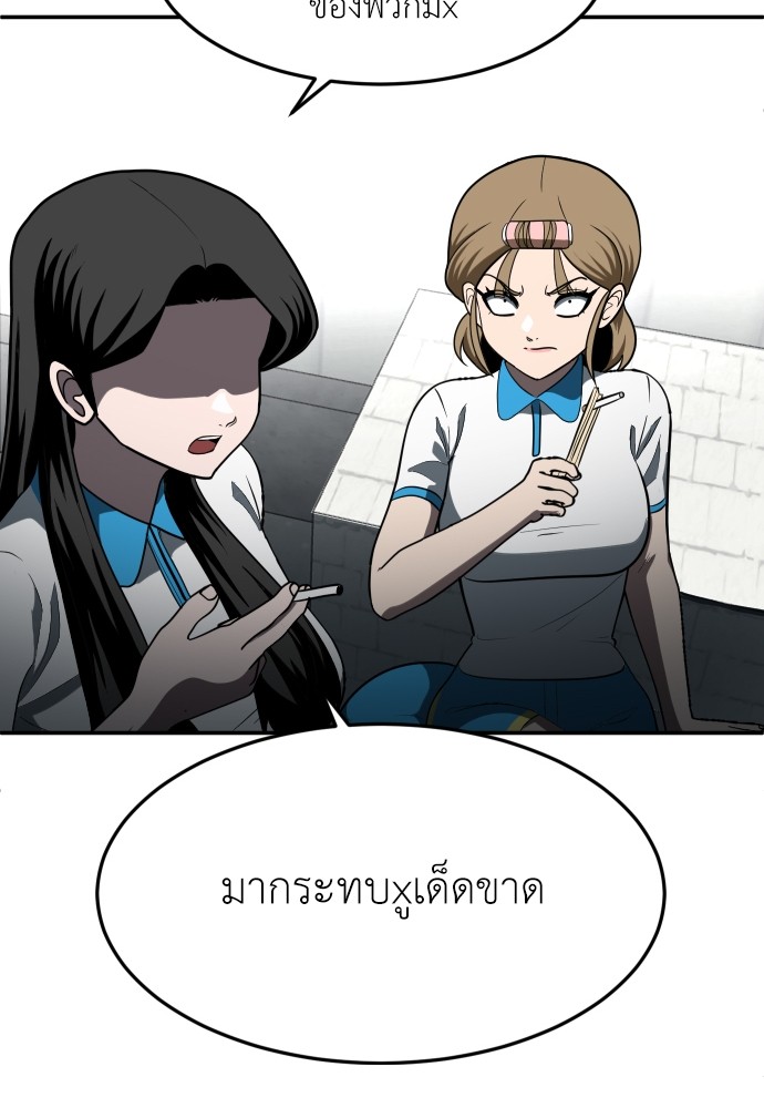 A Sense of Amusement ตอนที่ 3 68