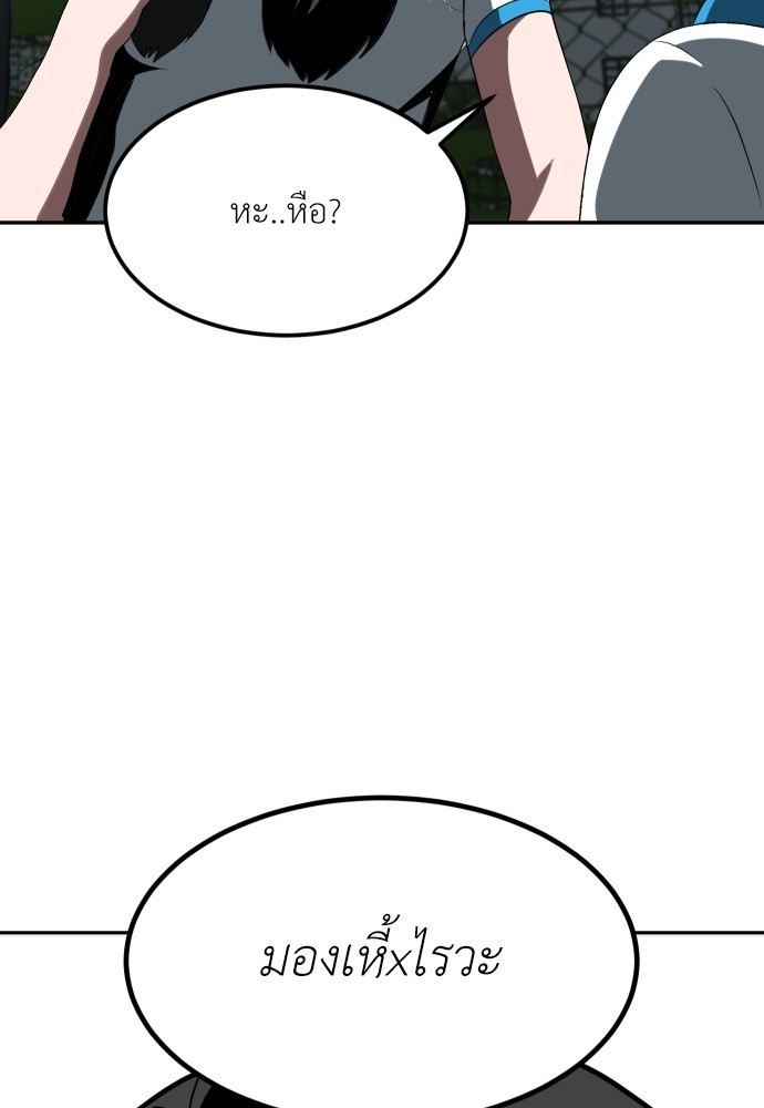 A Sense of Amusement ตอนที่ 3 81