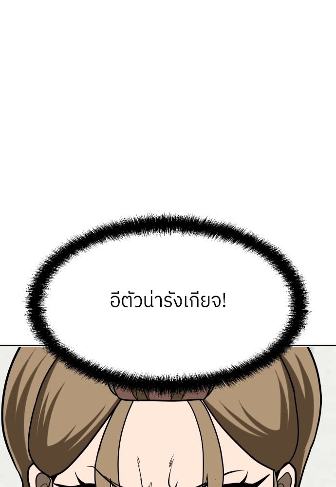 A Sense of Amusement ตอนที่ 3 78