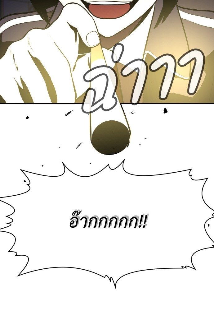 A Sense of Amusement ตอนที่ 3 77