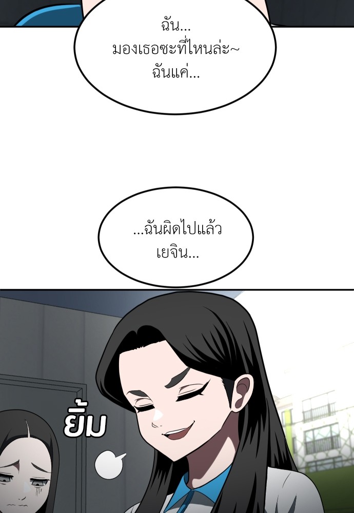 A Sense of Amusement ตอนที่ 3 84