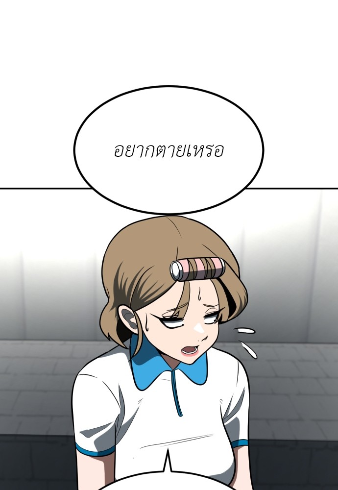 A Sense of Amusement ตอนที่ 3 83