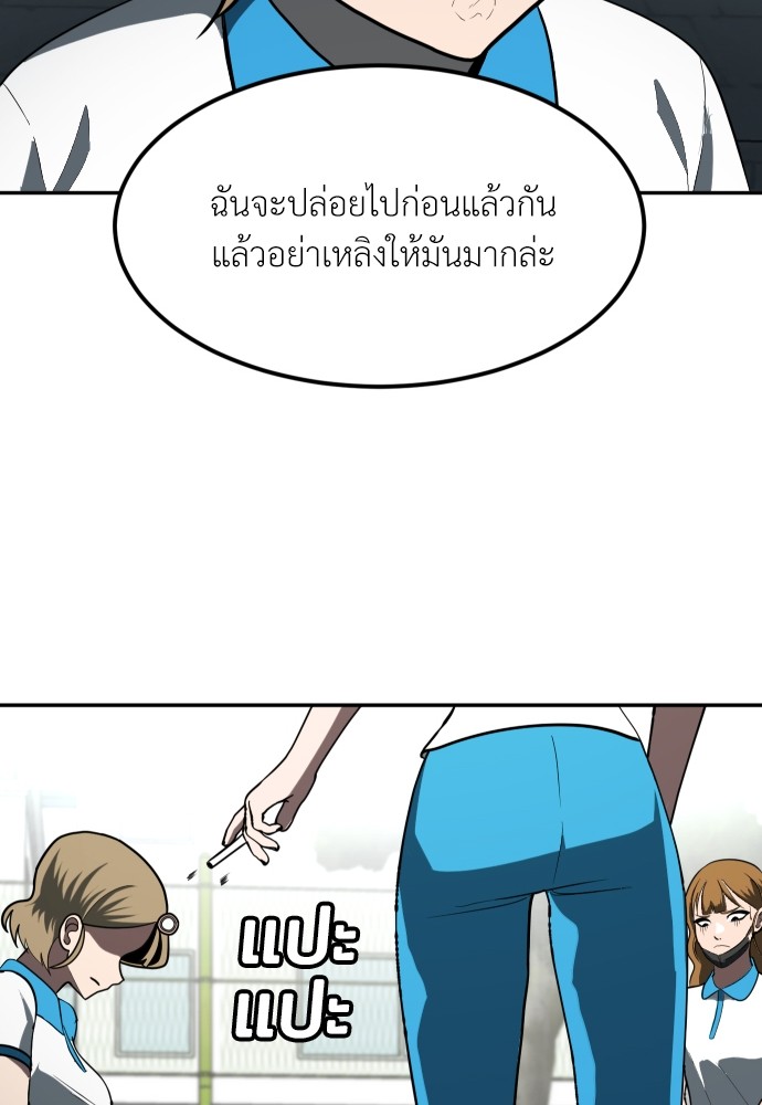 A Sense of Amusement ตอนที่ 3 86