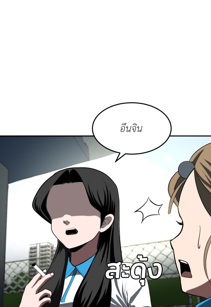 A Sense of Amusement ตอนที่ 3 80