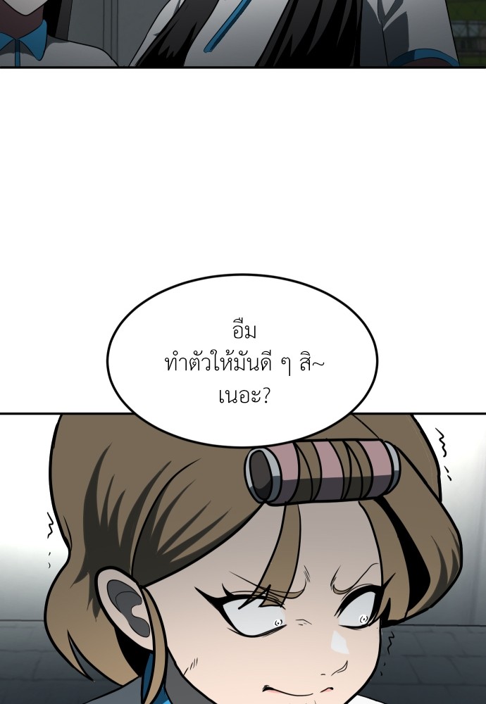 A Sense of Amusement ตอนที่ 3 85