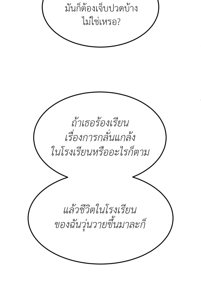 A Sense of Amusement ตอนที่ 3 93