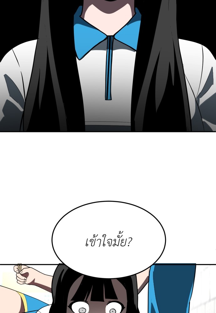 A Sense of Amusement ตอนที่ 3 95