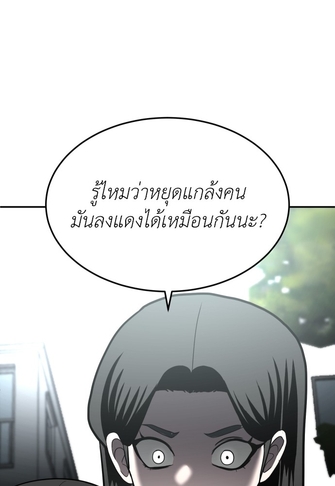 A Sense of Amusement ตอนที่ 3 90