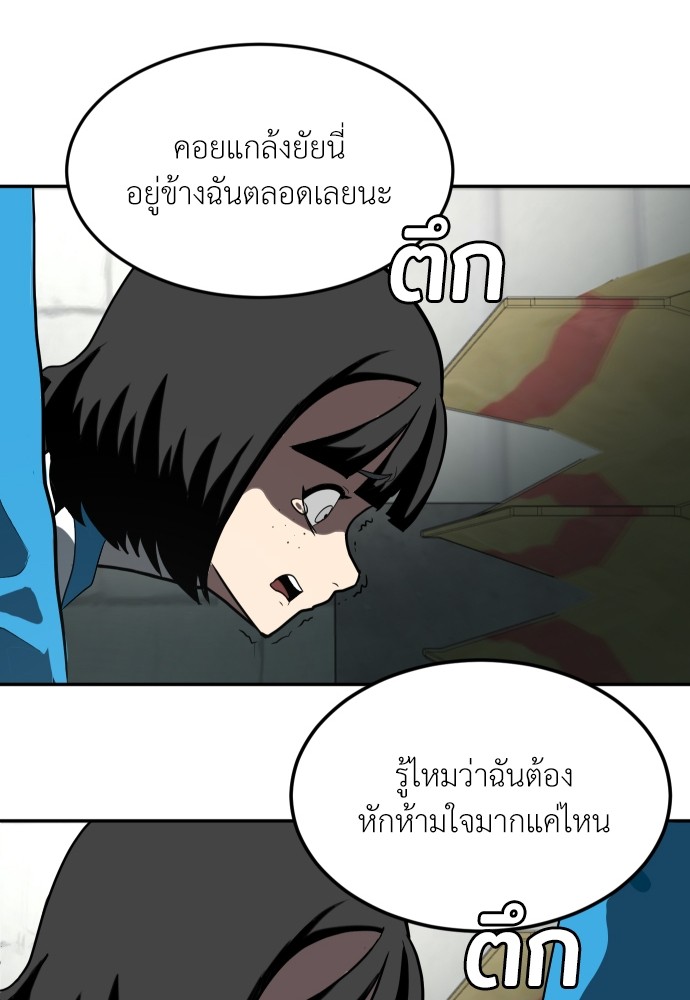 A Sense of Amusement ตอนที่ 3 88