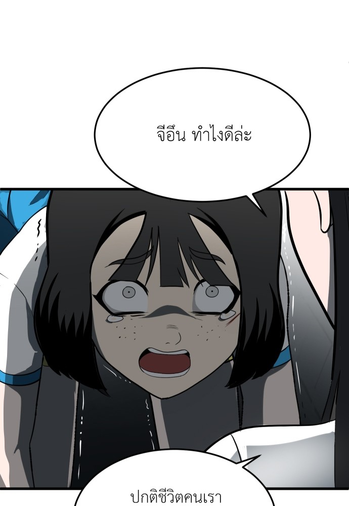 A Sense of Amusement ตอนที่ 3 92