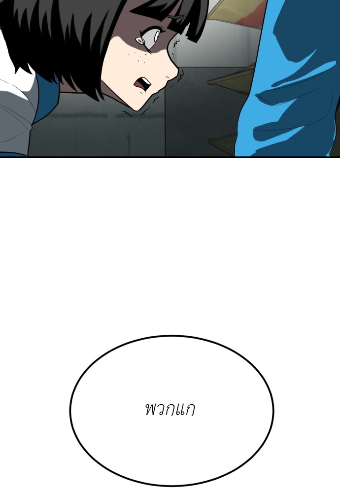 A Sense of Amusement ตอนที่ 3 89