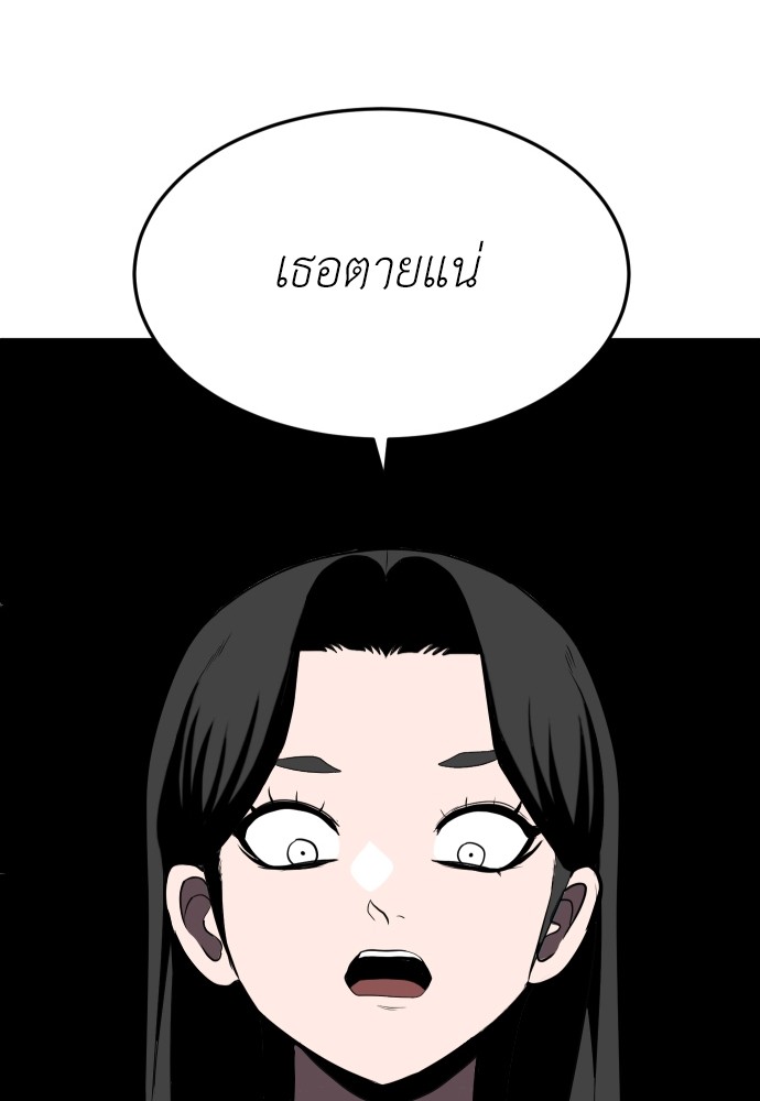 A Sense of Amusement ตอนที่ 3 94