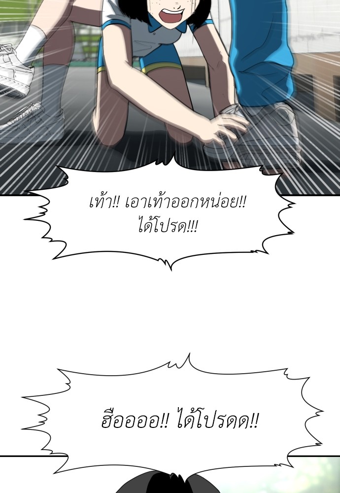 A Sense of Amusement ตอนที่ 3 100