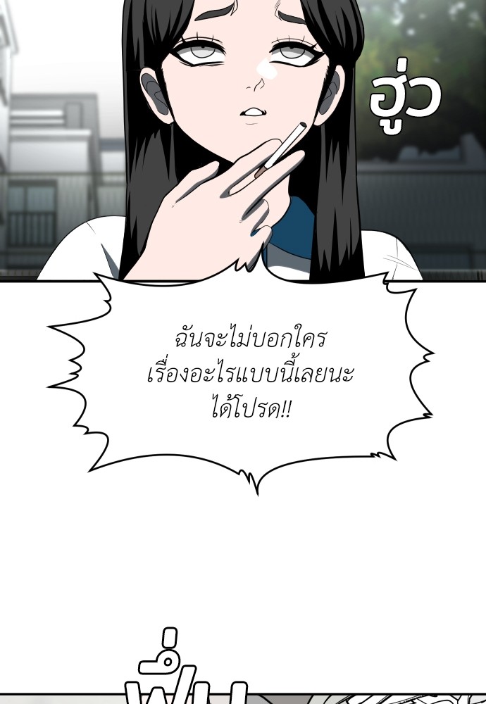 A Sense of Amusement ตอนที่ 3 102