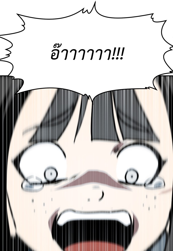 A Sense of Amusement ตอนที่ 3 98