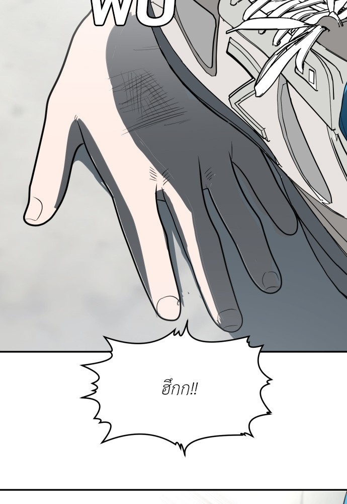 A Sense of Amusement ตอนที่ 3 103