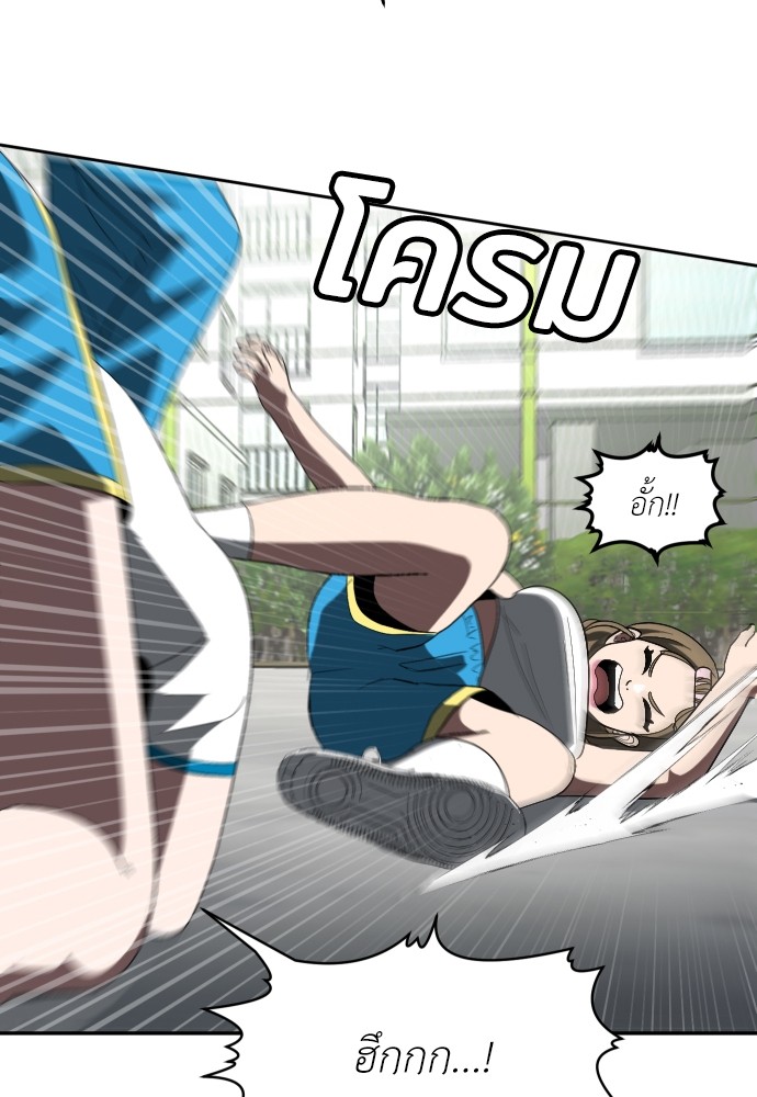 A Sense of Amusement ตอนที่ 3 105