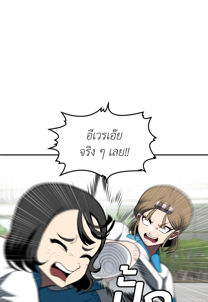 A Sense of Amusement ตอนที่ 3 107