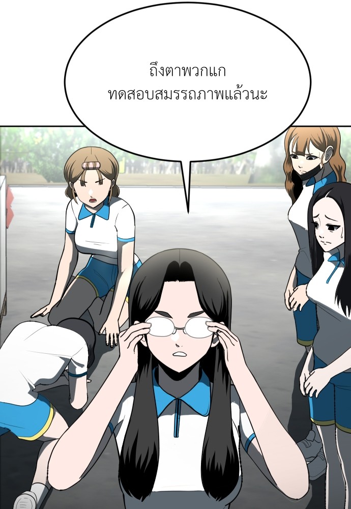 A Sense of Amusement ตอนที่ 3 113