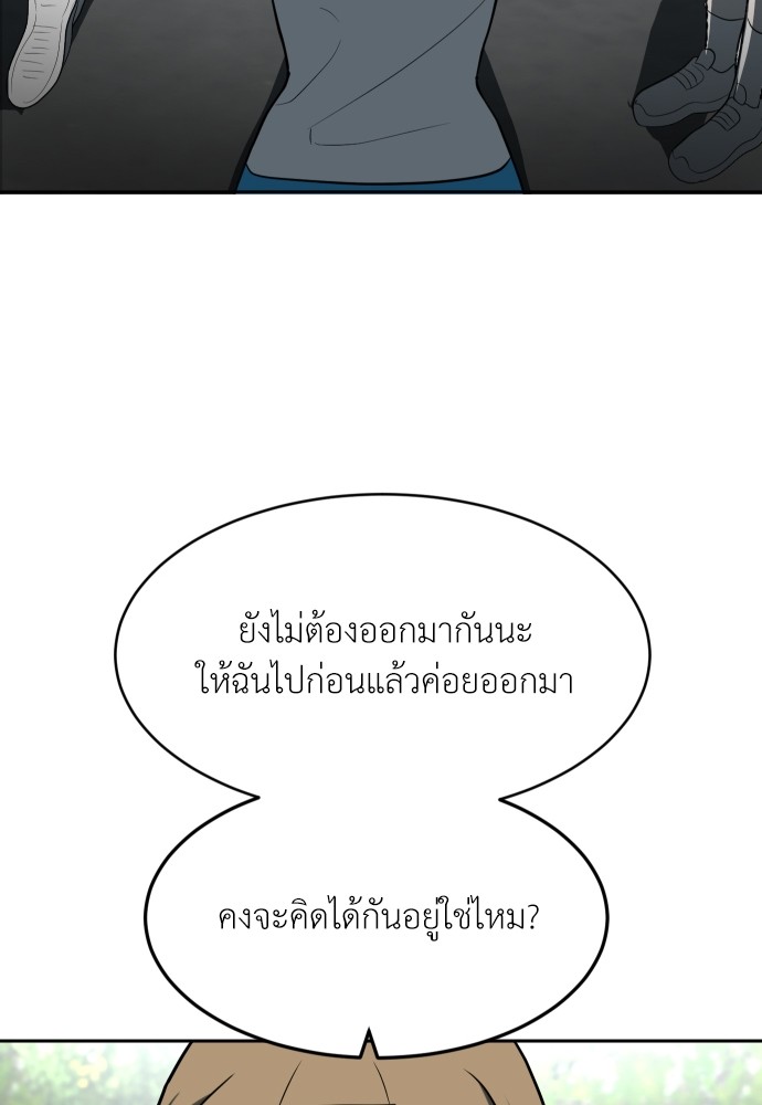 A Sense of Amusement ตอนที่ 3 114