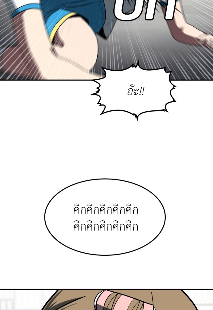 A Sense of Amusement ตอนที่ 3 108