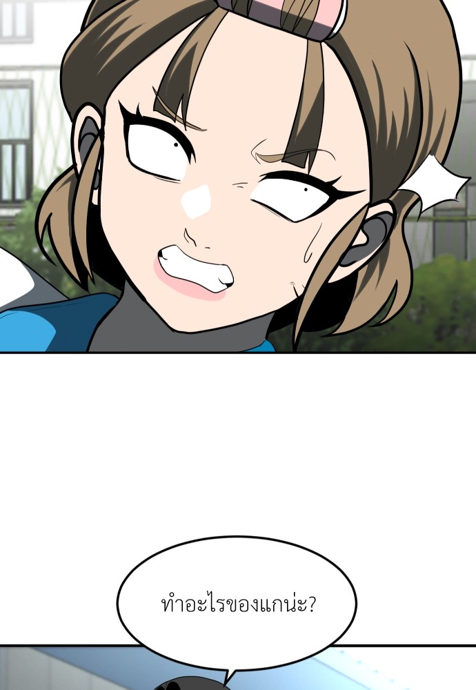 A Sense of Amusement ตอนที่ 3 109