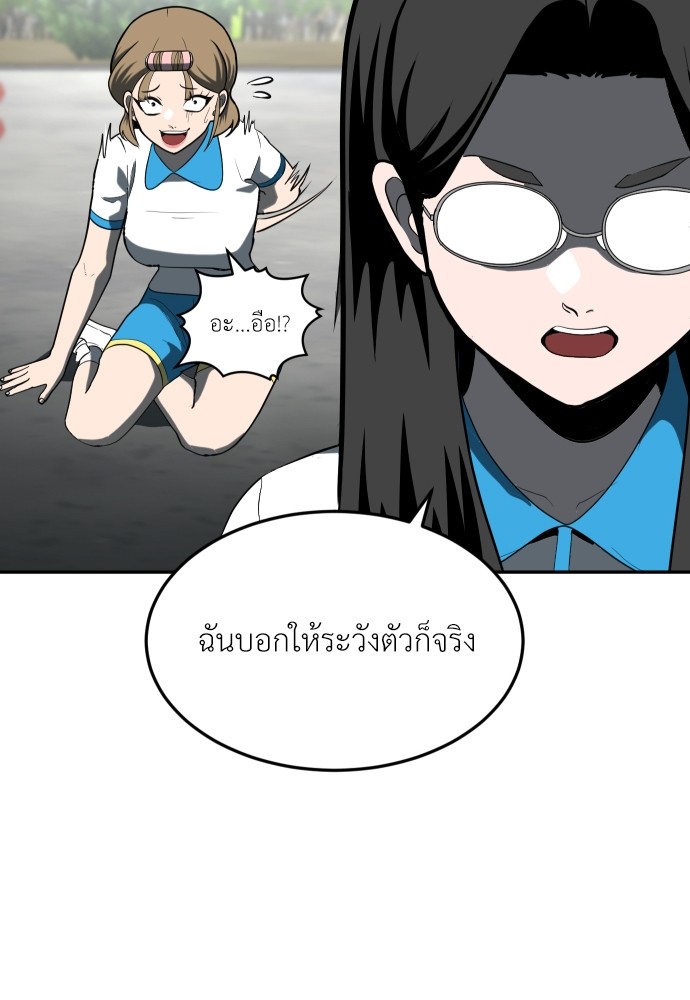 A Sense of Amusement ตอนที่ 3 116