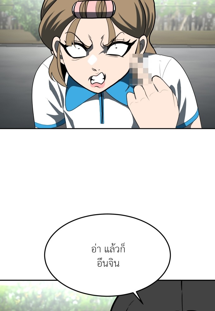 A Sense of Amusement ตอนที่ 3 115
