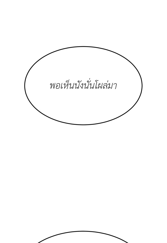 A Sense of Amusement ตอนที่ 3 120